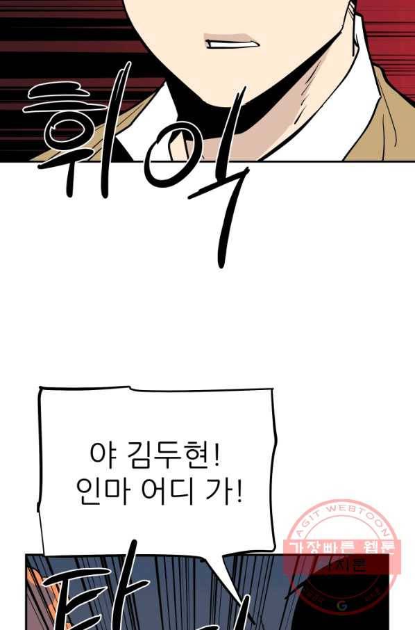 내가 죽이기로 했다 물거품(1) 16