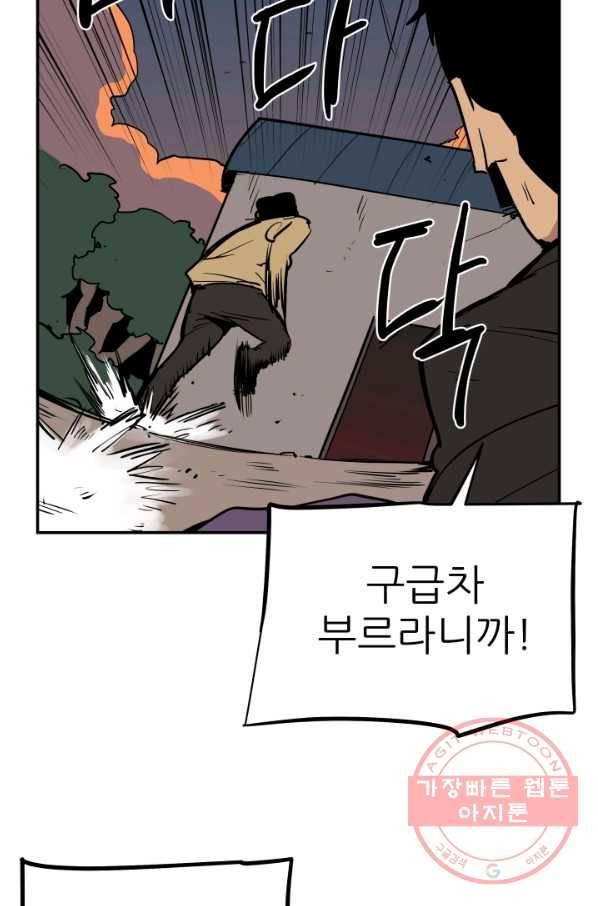 내가 죽이기로 했다 물거품(1) 17