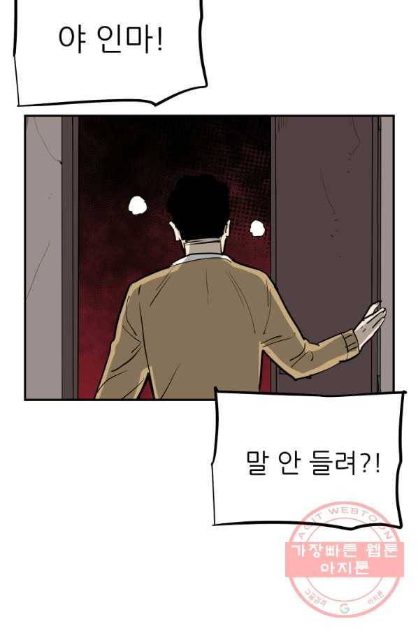 내가 죽이기로 했다 물거품(1) 18