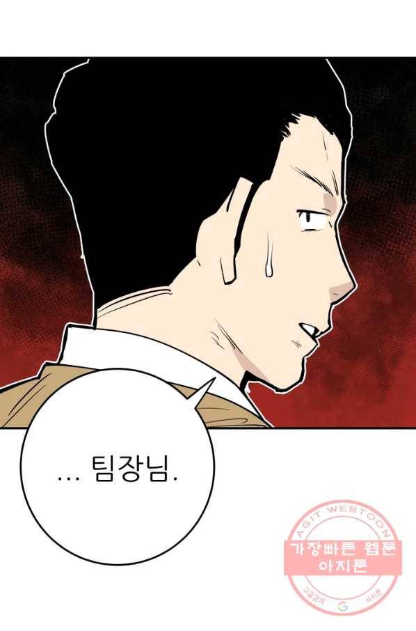 내가 죽이기로 했다 물거품(1) 19