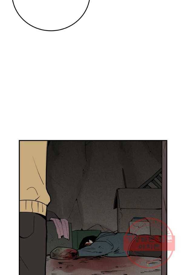 내가 죽이기로 했다 물거품(1) 22