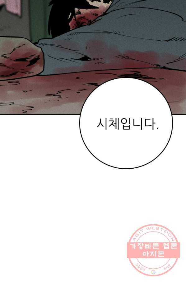 내가 죽이기로 했다 물거품(1) 24