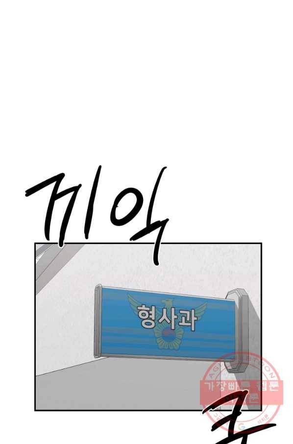 내가 죽이기로 했다 물거품(1) 27
