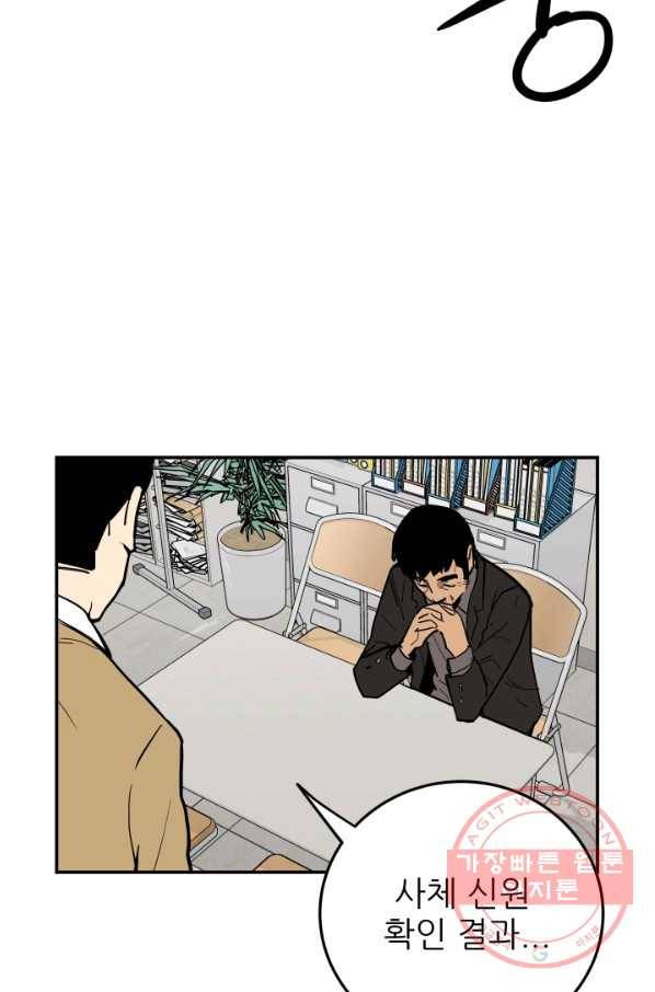 내가 죽이기로 했다 물거품(1) 28