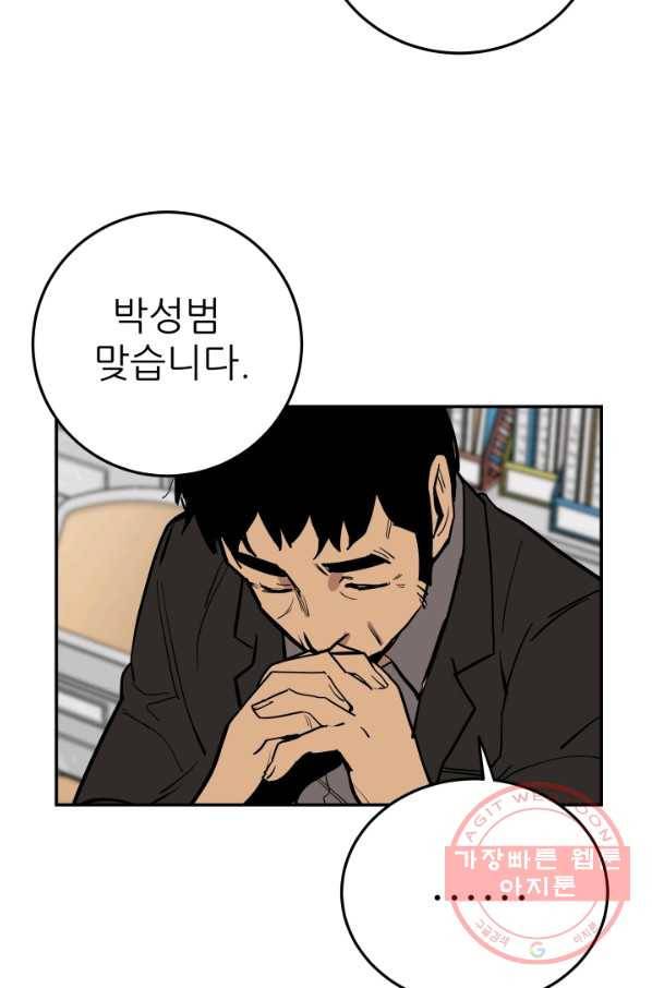 내가 죽이기로 했다 물거품(1) 29
