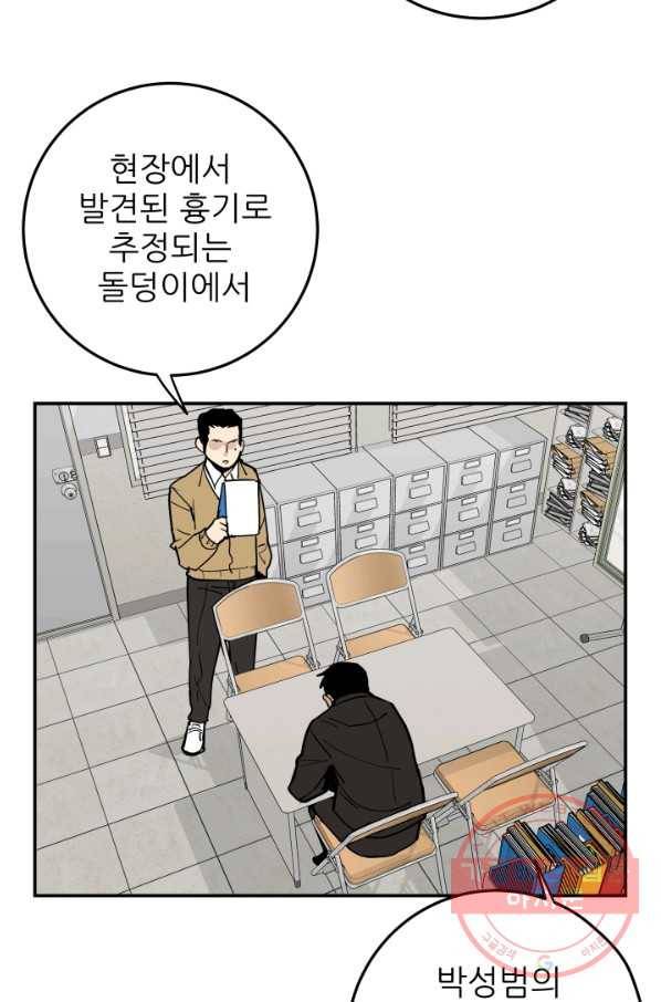 내가 죽이기로 했다 물거품(1) 30
