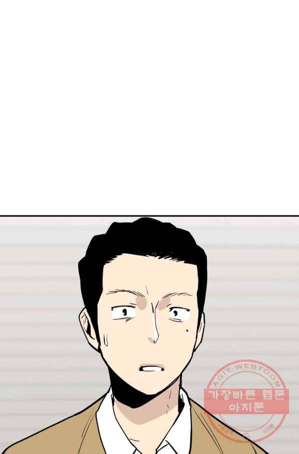내가 죽이기로 했다 물거품(1) 32