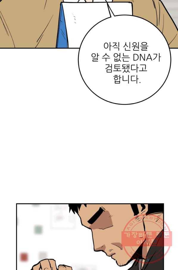 내가 죽이기로 했다 물거품(1) 33