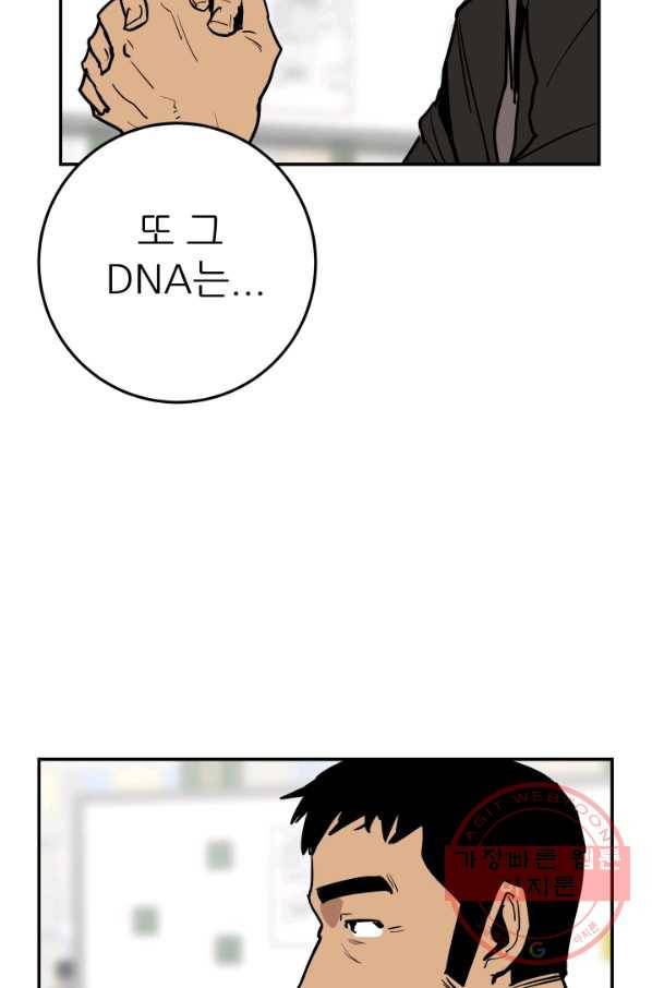 내가 죽이기로 했다 물거품(1) 34