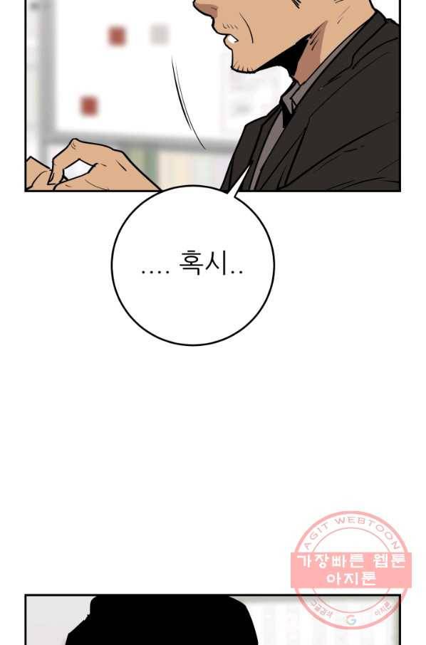 내가 죽이기로 했다 물거품(1) 35