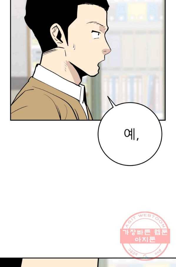 내가 죽이기로 했다 물거품(1) 36