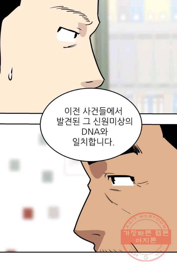 내가 죽이기로 했다 물거품(1) 37