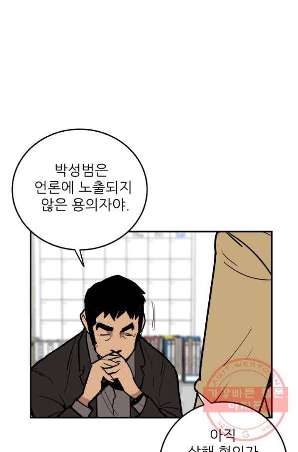 내가 죽이기로 했다 물거품(1) 38