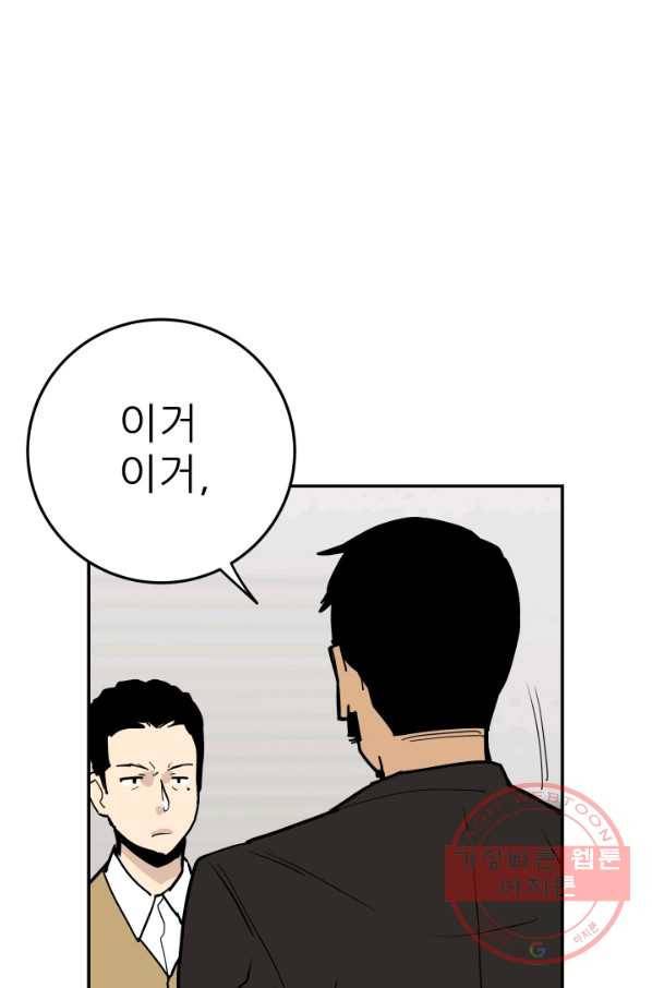 내가 죽이기로 했다 물거품(1) 42