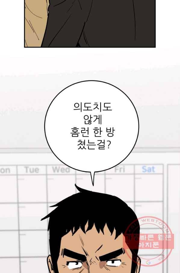 내가 죽이기로 했다 물거품(1) 43