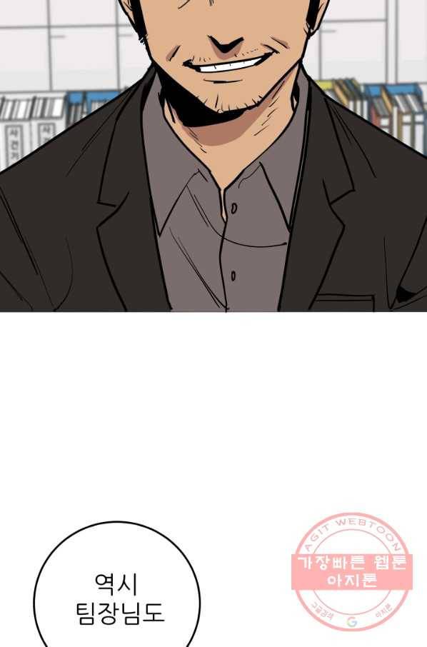내가 죽이기로 했다 물거품(1) 44
