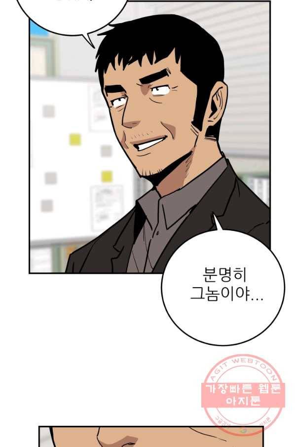내가 죽이기로 했다 물거품(1) 46