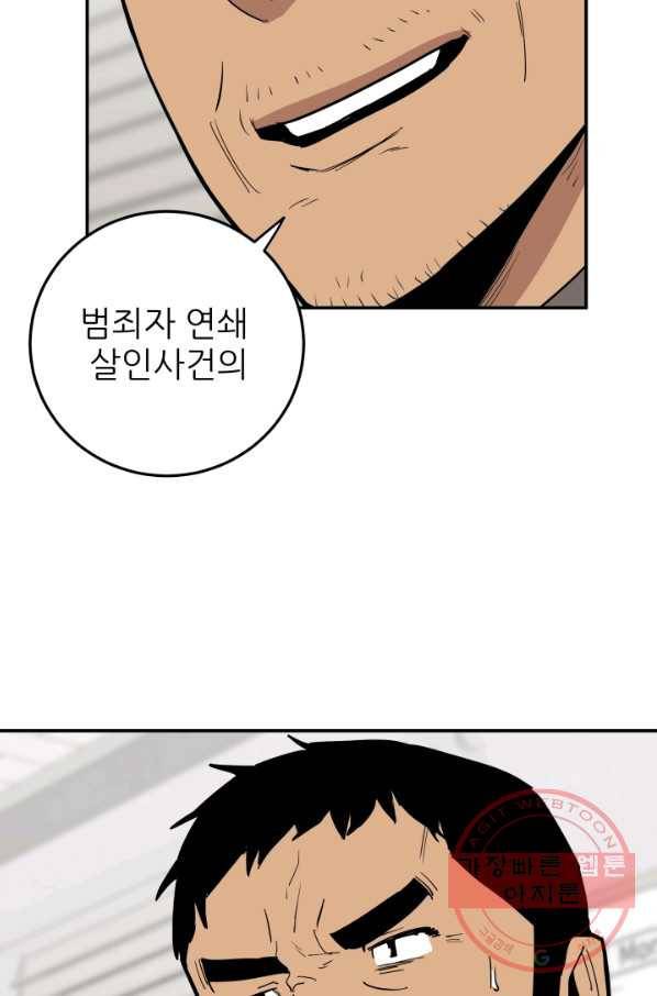 내가 죽이기로 했다 물거품(1) 47