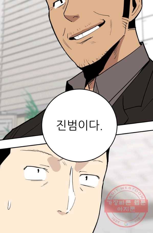 내가 죽이기로 했다 물거품(1) 48