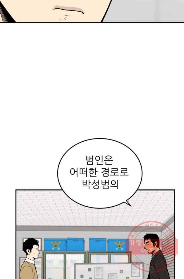 내가 죽이기로 했다 물거품(1) 49