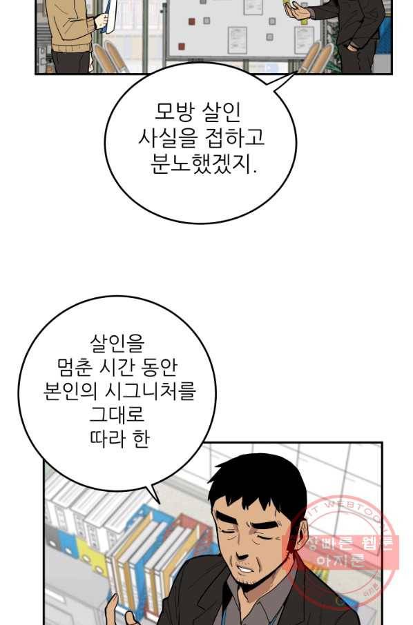 내가 죽이기로 했다 물거품(1) 50