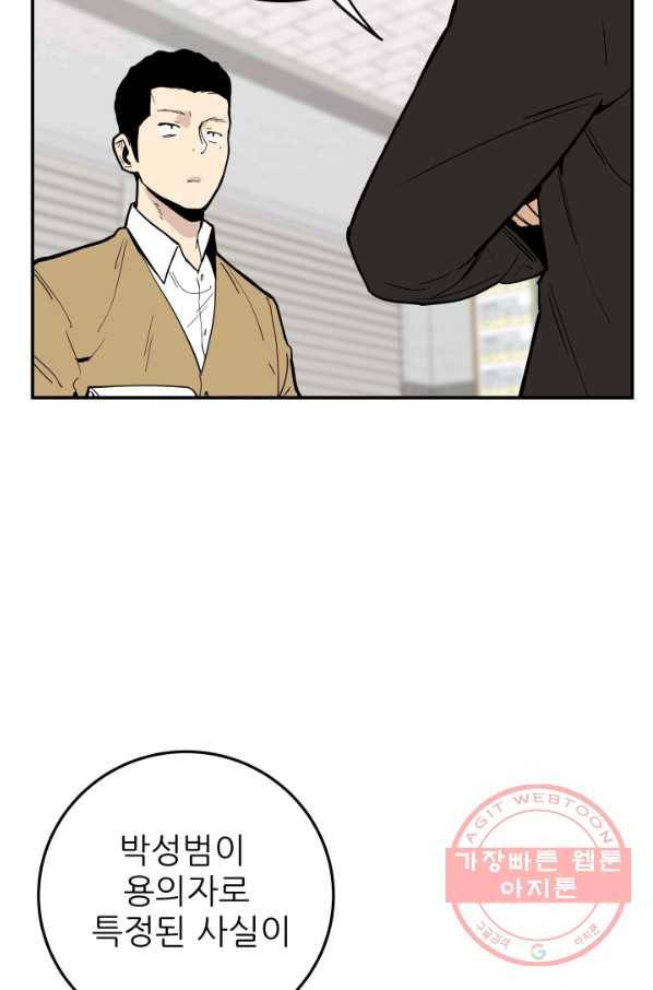 내가 죽이기로 했다 물거품(1) 53