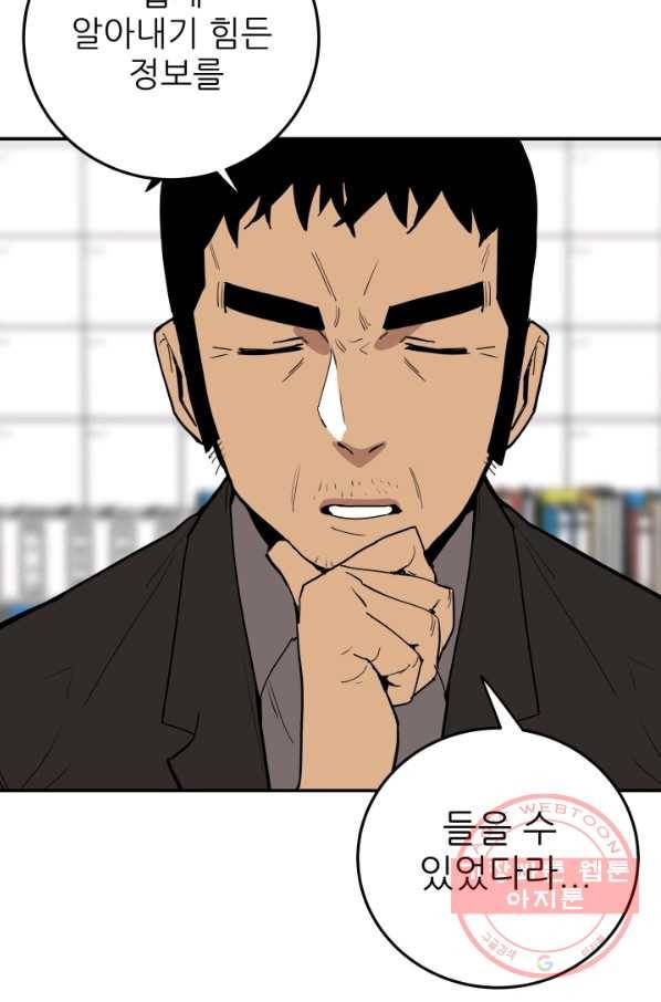 내가 죽이기로 했다 물거품(1) 55