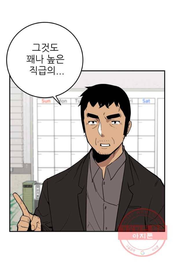 내가 죽이기로 했다 물거품(1) 58