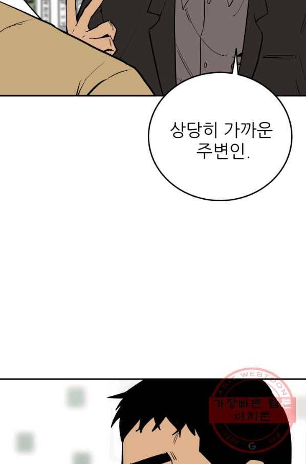 내가 죽이기로 했다 물거품(1) 61