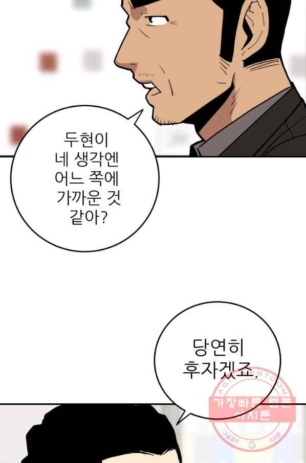내가 죽이기로 했다 물거품(1) 62