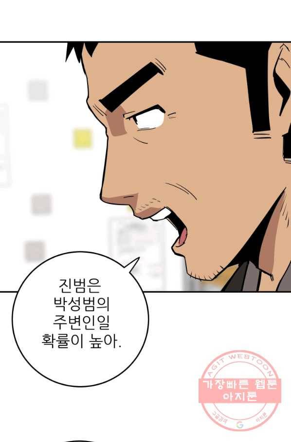 내가 죽이기로 했다 물거품(1) 65