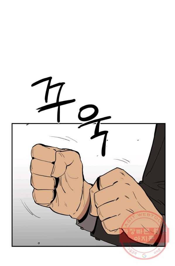 내가 죽이기로 했다 물거품(1) 67
