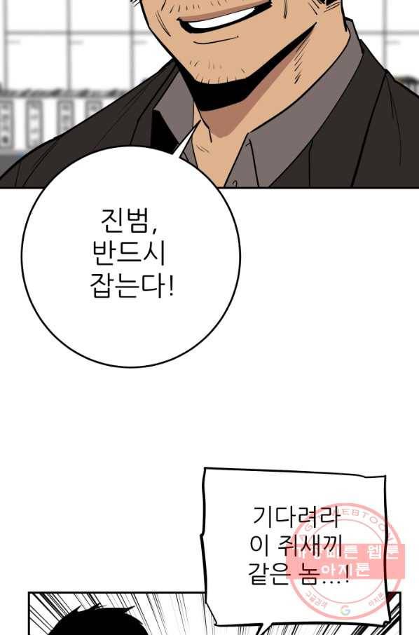 내가 죽이기로 했다 물거품(1) 69