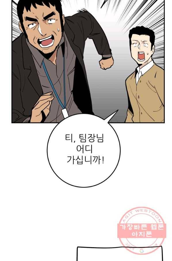 내가 죽이기로 했다 물거품(1) 70