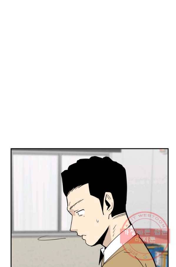 내가 죽이기로 했다 물거품(1) 73