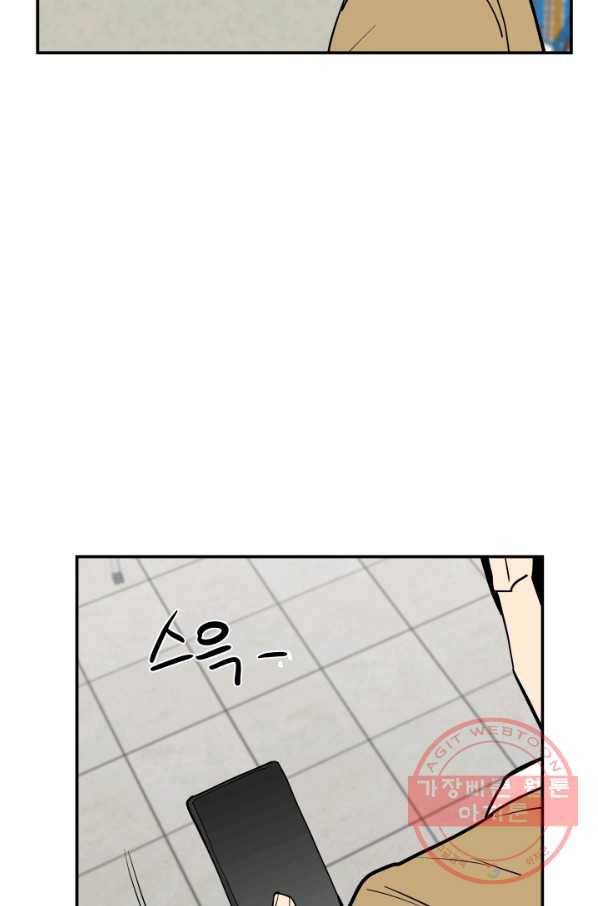 내가 죽이기로 했다 물거품(1) 74