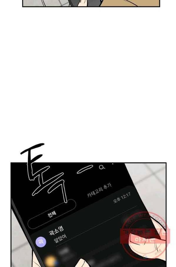 내가 죽이기로 했다 물거품(1) 75