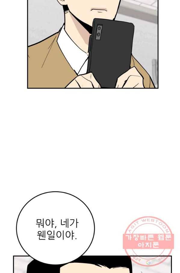 내가 죽이기로 했다 물거품(1) 77