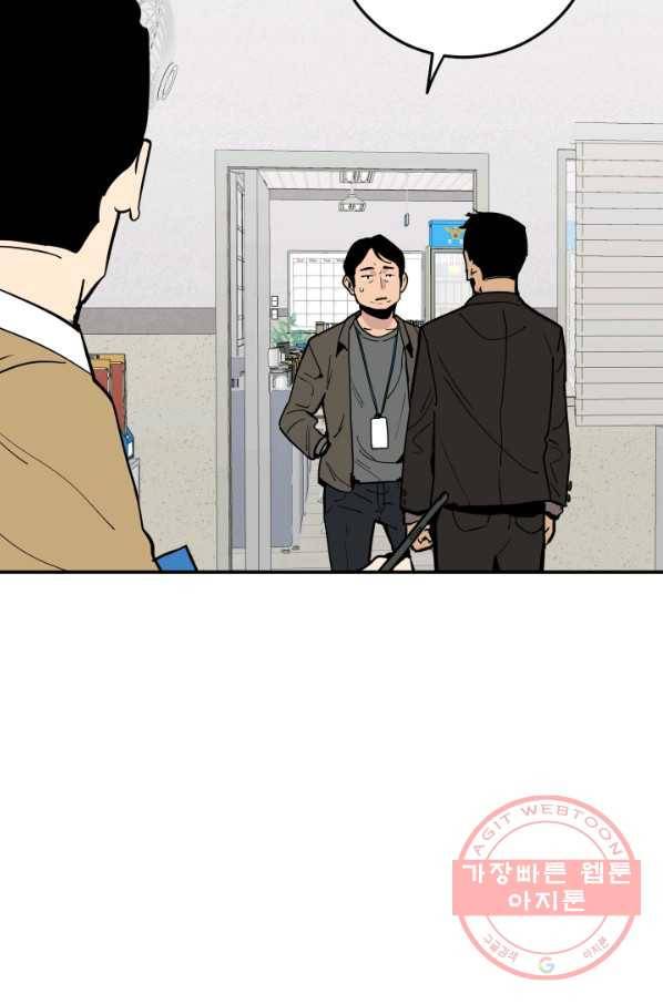 내가 죽이기로 했다 물거품(1) 79