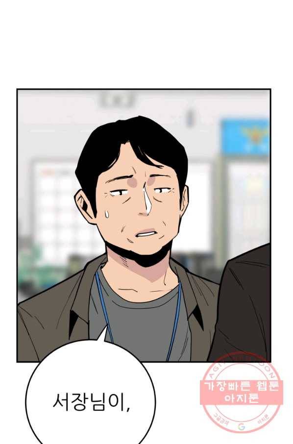 내가 죽이기로 했다 물거품(1) 80