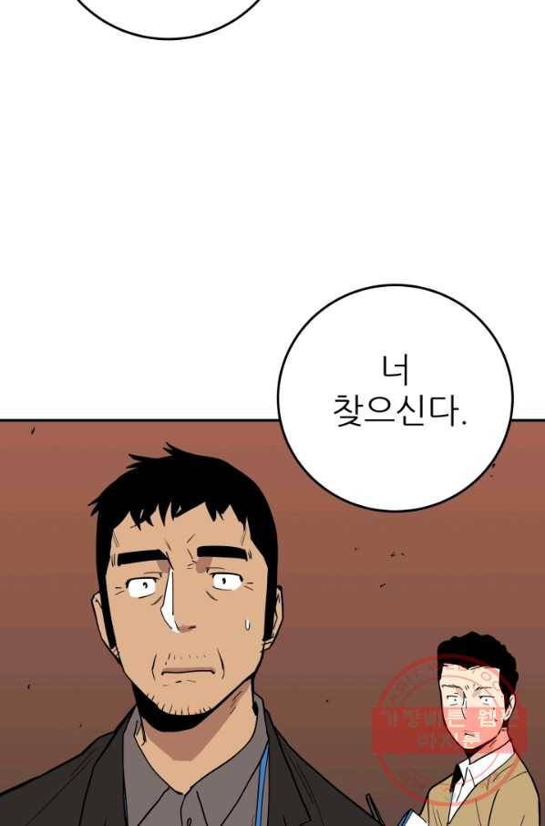 내가 죽이기로 했다 물거품(1) 81