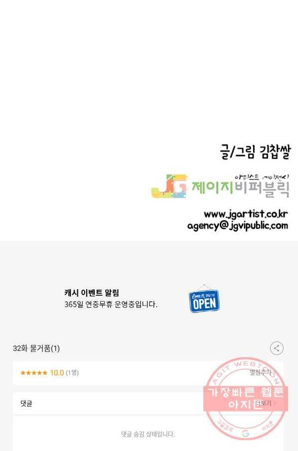 내가 죽이기로 했다 물거품(1) 83