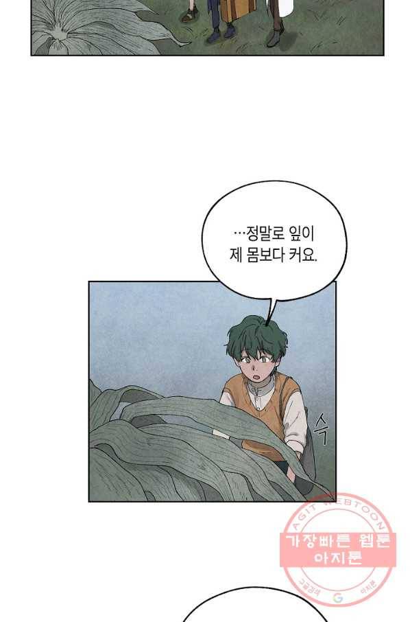 식물인간 30화 2
