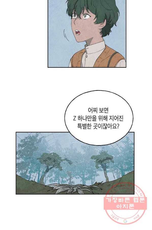 식물인간 30화 4