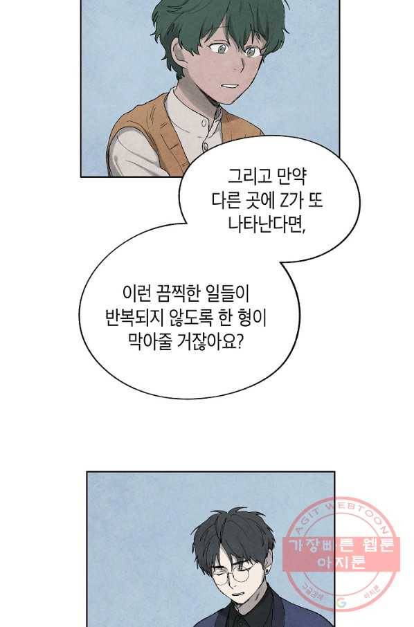 식물인간 30화 9