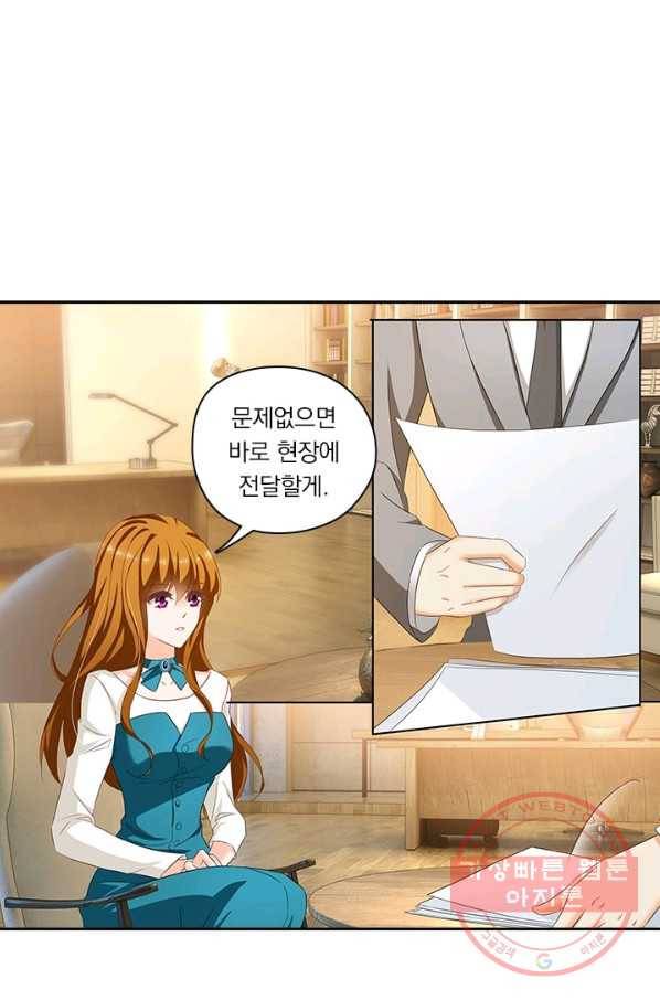 이혼해줄래요? 181화 1