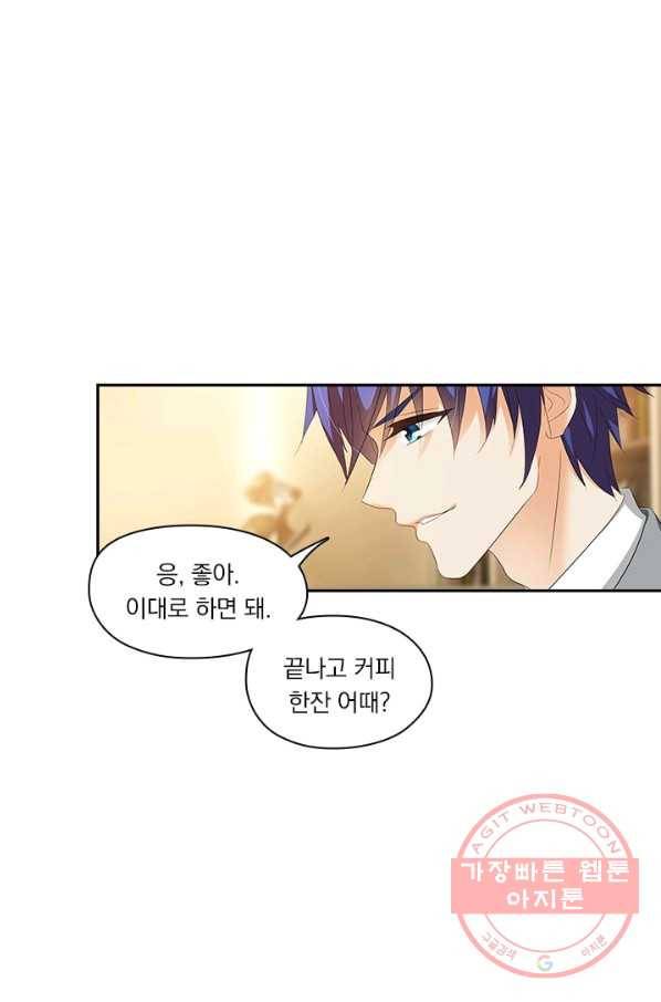 이혼해줄래요? 181화 2