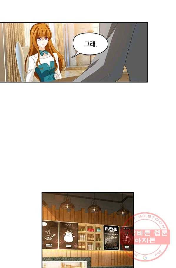 이혼해줄래요? 181화 3