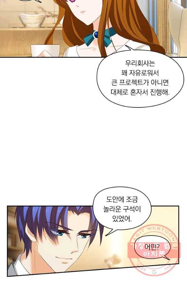 이혼해줄래요? 181화 6