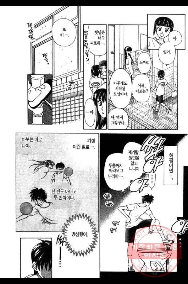 W 줄리엣 29화 9